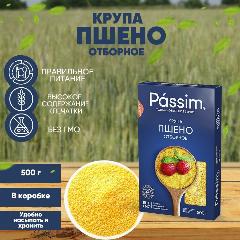 Пшено шлифованное Отборное PASSIM в удобной коробке для хранения, 500 г