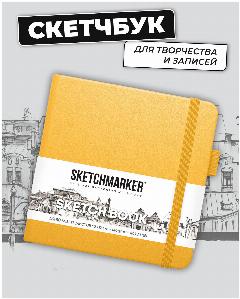 Скетчбук для рисования и скетчинга SKETCHMARKER 140г/м2 12х12см. 160 страниц цвета слоновой кости, твердая обложка, цвет: оранжевый, слоновая кость