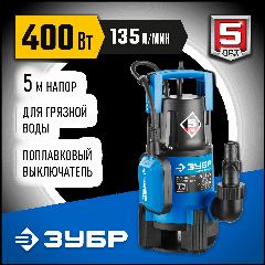 ЗУБР 400 Вт, дренажный насос для грязной воды, Профессионал (НПГ-Т3-400)
