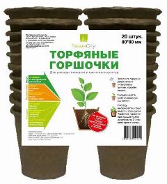 Горшки торфяные ГазонCity 80 мм, улучшенное дно, для рассады, 20 шт, натуральный