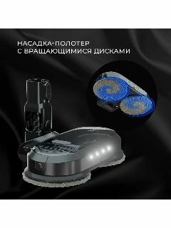 Моторизированная щетка для влажной уборки для пылесоса URV3600 POWER, 285*95*335