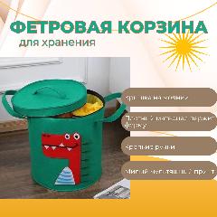 Корзина для хранения "Динозавр", фетровая, складная, на молнии, с крышкой, зеленый,