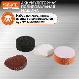 Полировальная машина аккумуляторная Sturm! CCP1275 12В, 1BatterySystem12V, 75мм, без АКБ и ЗУ — фото 4