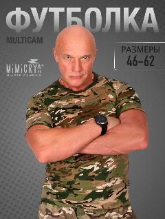 Футболка MIMICRYA, камуфляж, мультикам, 54