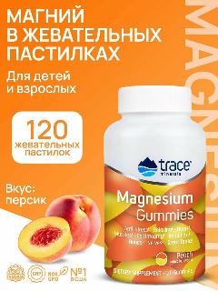 Trace Mineral Магний Magnesium Gummies 120 таб. со вкусом персика (2,33 г)