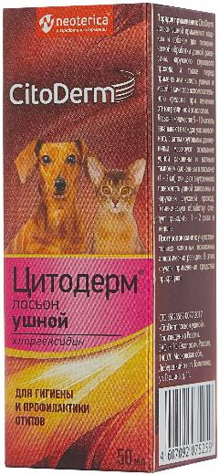 Лосьон ушной для кошек и собак Citoderm, с хлоргексидином, 50 мл
