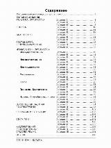 Тестовые задания по русскому языку. 10-11 класс/ Малюшкин А. Б — фото 3