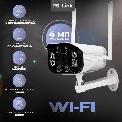 Камера видеонаблюдения WIFI PS-link XME30 IP 3Мп 1288P с LED подсветкой, белый, 1/3"