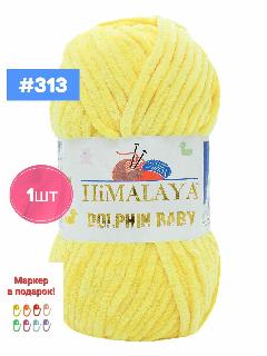 Плюшевая пряжа Himalaya Dolphin baby 1шт, 313 желтый , 100г. 120м.