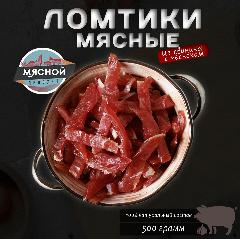 Мясные сыровяленые ломтики из свинины с чесноком 500 г.