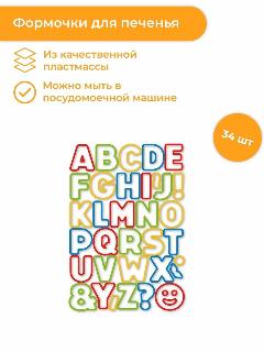 Формочка кулинарная Tescoma Delicia, Буквы, 34 шт., желтый