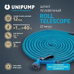 Поливочный шланг UNIPUMP ROLL TELESCOPE 22 м удлиняющийся с насадкой, бирюзовый