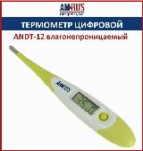 Amrus Термометр медицинский цифровой AMDT-12 с гибким наконечником, большим дисплеем, влагонепроницаемый, белый/зеленый, 3.1x13.9x12 мм — фото 1