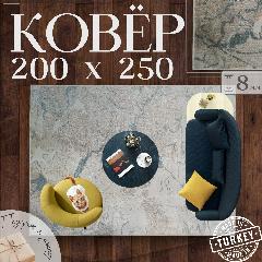 Ковер ворсовой "тринити", серо-бежевый цвет. Размер 200х250 см