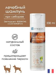 Лечебный шампунь при себорее для собак и кошек Dermoscent Essential 6 Sebo Shampoo, коричневый