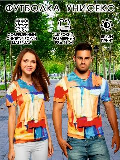 Футболка Pakhta tex Феникс, желто-зеленый светлый, 065, 48