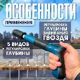 Гвоздезабиватель пневматический, для бетона/дерева, с регулировкой силы удара, синий, черный — фото 3