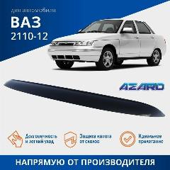 Дефлектор капота, спойлер на автомобиль ВАЗ 2110, 2111, 2112 AZARD, черный