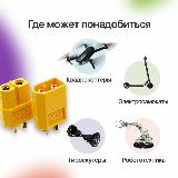 ХТ60 коннектор папа (10 шт) и мама (10 шт), желтый, 60х80х15 — фото 3