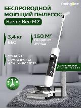 Беспроводной пылесос для влажной и сухой уборки KaringBee M2 (White), белый — фото 1