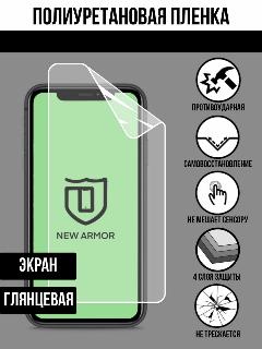 Полиуретановая защитная пленка на Redmi Note 12 Pro Plus, прозрачный