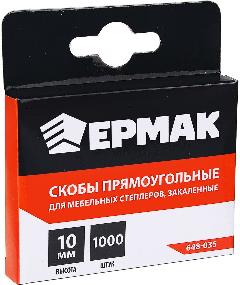 Ермак Скоба закаленная 10мм (11,3х0,7мм) для мебельного степлера 1000шт, 10 штук