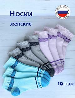 Носки СЕМ, комплект, сирень серый бирюза