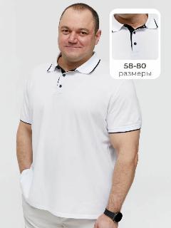Поло MR. BIGMAN, белый,, 58