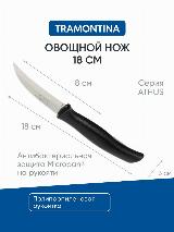 Нож овощной 8 см изогнутый Tramontina Athus, маленький нож для чистки овощей, фруктов, черная ручка 23079/003 — фото 2
