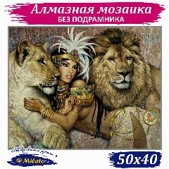 Алмазная мозаика MILATO "Клеопатра со львами 50х40 см. Алмазная вышивка. Картина стразами, коричневый