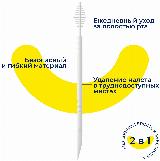 Пластиковые зубочистки с межзубным ёршиком BEIBER набор 200 шт. — фото 3