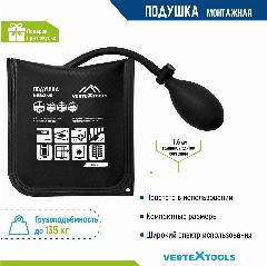 Монтажная подушка для установки окон и дверей VertexTools из поливинилхлорида армированного