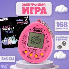 Электронная игра "Единорожки", тамагочи, 168 персонажей, 6 см, Funny toys, 5x6x6 см