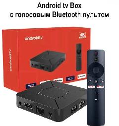 2023 смарт-ТВ приставка Q5 4K HDR Android TV Box / 2/8GB4K/ Android-приставка /медиаплеер, черный, 8 ГБ