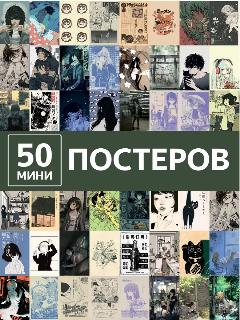Карточки аниме постеры, аниме карточки -1