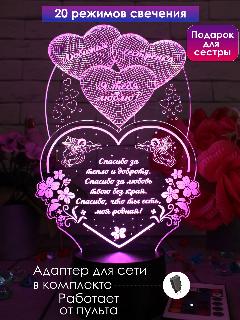 Ночник оригинальный подарок сестре на день рождения др, 16 цветов
