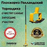 Плоскорез Торнадика (Голландский) с черенком (Интерметалл Брянск) / Плоскорез Голландский садовый Tornadica / Рыхлитель ручной, желтый — фото 1
