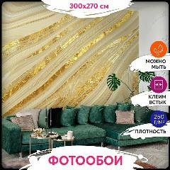 Фотообои 3d на стену флизелиновые 300х270 Printwalls, моющиеся, на кухню, в детскую, в спальню, бежевый, желтый