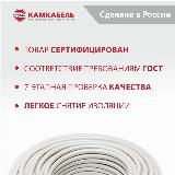 Электрический провод Камкабель шввпб 2 х 0,75 кв. мм, 100 м — фото 3