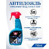 Антидождь для автомобиля для окон для душевой кабины и лоджии Re Marco 750 ml — фото 2
