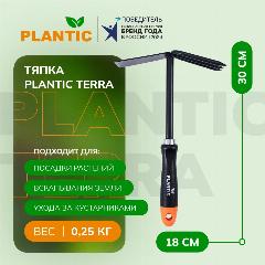 Тяпка-цапка посадочная малая Plantic Terra 36303-01, сталь, черный