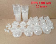 20 бачков и крышек PPS 180 мл