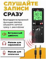 Диктофон RITMIX RR-820 8Gb Black, черный 8 гб — фото 4