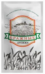 Спиртовые активные дрожжи "Бражные" для браги, водки, самогона (10 штук) + "Анисовка" набор специй (на 3л) — фото 4