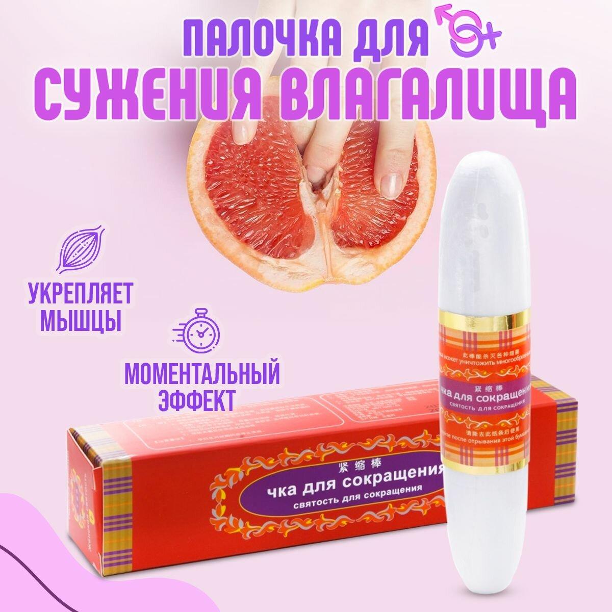 Средство для укрепления интимных мышц и женского здоровья "Чка Доянь", без аромата, 1 шт.