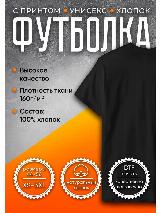 Футболка, белый — фото 4