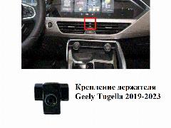 Крепление для держателя телефона Geely Tugella