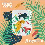 Подгузники-трусики детские Nino Nana XXL (15-23 кг), 6 размер. 26 штуки, расцветка Джунгли (Q-форма) — фото 4