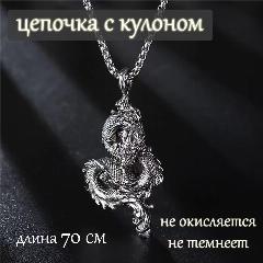 Цепь, бежевый, 70 см