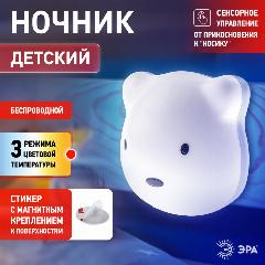Ночник детский ЭРА NLED-465-1W-W Мишка светодиодный на магнитном креплении, сенсор, белый